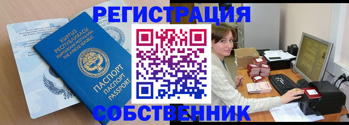 прописка паспорт в Ртищево