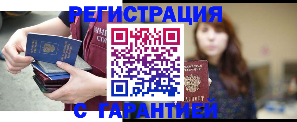 прописка для военкомата в Ртищево