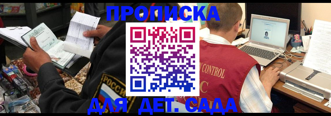 временная регистрация надежно в Ртищево
