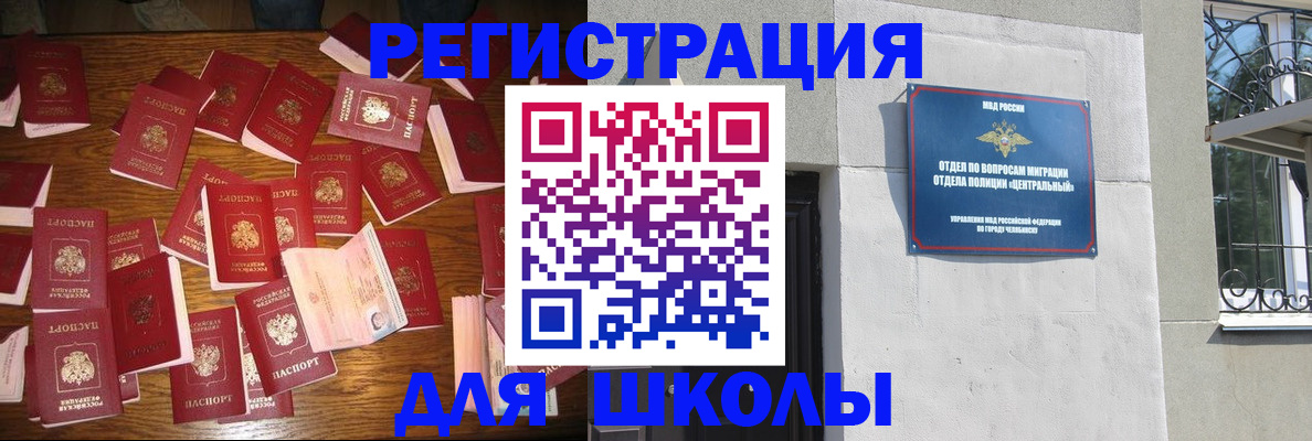 прописка иностранных граждан в Ртищево